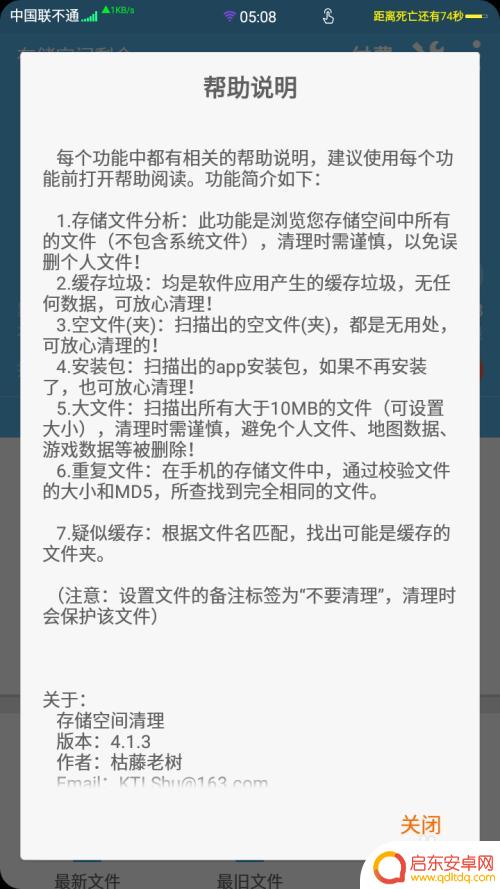 清除手机空白文件夹 手机内存空文件夹删除方法
