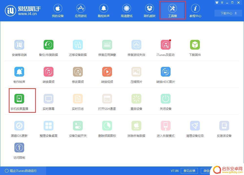 iphone录屏为什么储存失败 iPhone XS Max 录屏储存失败解决办法