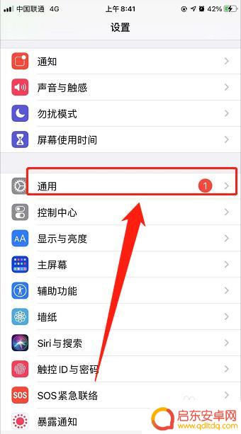 苹果手机怎么看尺寸 苹果手机尺寸在哪里找