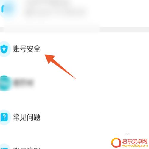 原神手机号码不用了怎么办 原神忘记手机号怎么办