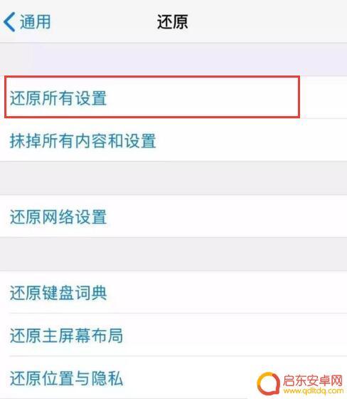 iphone录屏为什么储存失败 iPhone XS Max 录屏储存失败解决办法