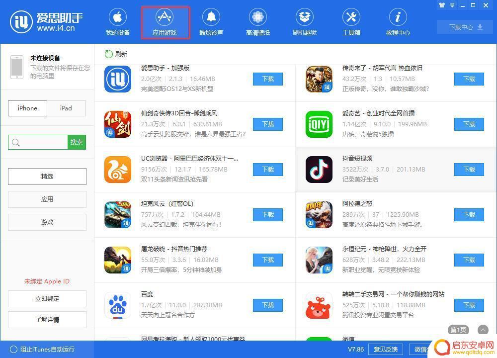 iphone录屏为什么储存失败 iPhone XS Max 录屏储存失败解决办法