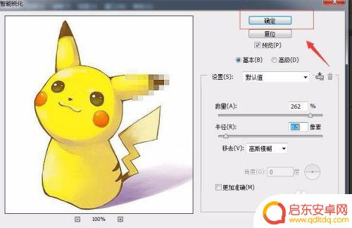 什么手机软件可以去掉马赛克 如何快速去掉图片中的马赛克