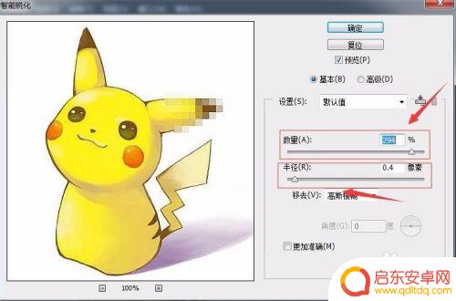 什么手机软件可以去掉马赛克 如何快速去掉图片中的马赛克