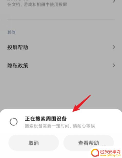 小米10手机怎么投屏到电视? 小米手机如何使用投屏功能将手机屏幕镜像到电视上