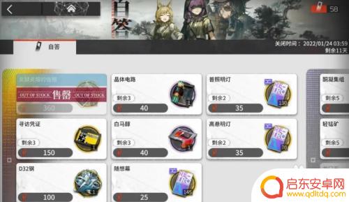 明日方舟登录密码错误 明日方舟登录502错误解决方法
