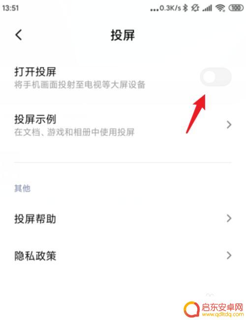 小米10手机怎么投屏到电视? 小米手机如何使用投屏功能将手机屏幕镜像到电视上