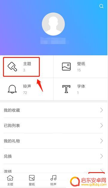 小米手机怎么设置收费主题 免费使用小米收费主题的方法