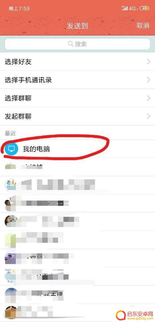 手机上方便编辑excel 手机如何发送Excel文件