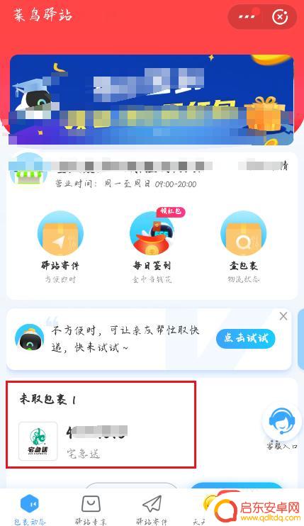 怎么查找手机的快递 如何通过手机号查询所有快递包裹