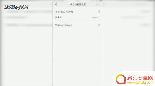 华为手机热点怎么找密码 怎样查看手机热点密码