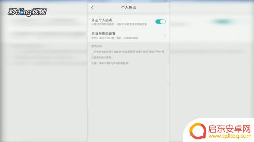 华为手机热点怎么找密码 怎样查看手机热点密码