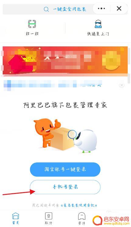 怎么查找手机的快递 如何通过手机号查询所有快递包裹