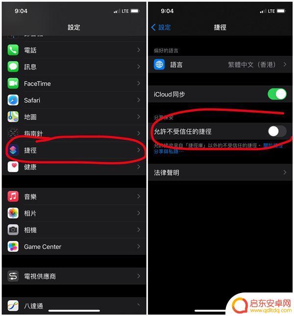 苹果手机图片弄成九宫格 苹果手机九宫格切图快捷指令设置步骤
