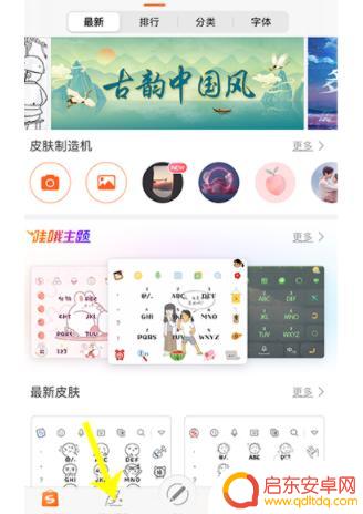 手机搜狗闪光语录怎么设置 如何在搜狗输入法中添加闪光语录功能