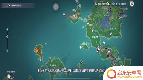原神向花里散复命在哪里 向花散里复命怎么进入