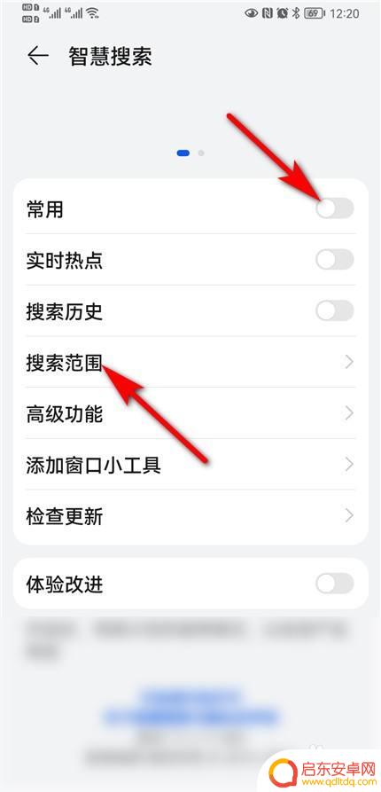 手机页面自动搜索怎么删除 华为手机下拉搜索栏怎么去掉