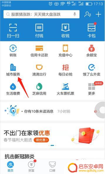 手机如何查询养老缴费记录 网上查询养老保险交费记录的注意事项