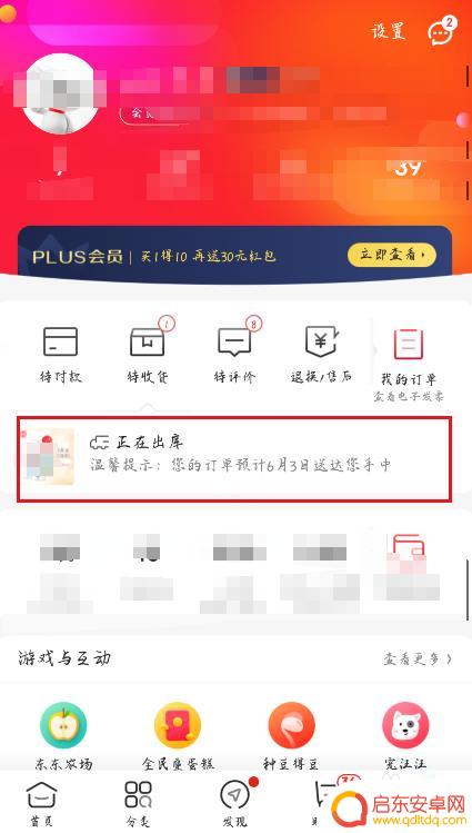 怎么查找手机的快递 如何通过手机号查询所有快递包裹