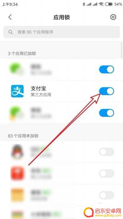 小米手机怎么关闭应用锁 小米手机Miui10如何关闭应用锁