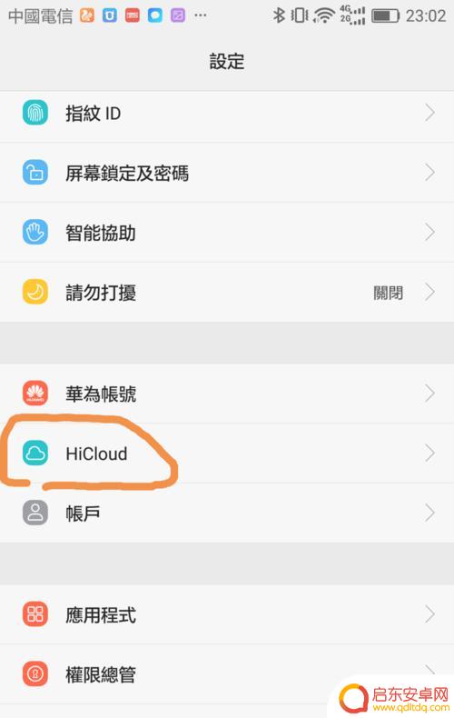 怎么远程更改手机密码设置 华为手机远程修改解锁密码方法