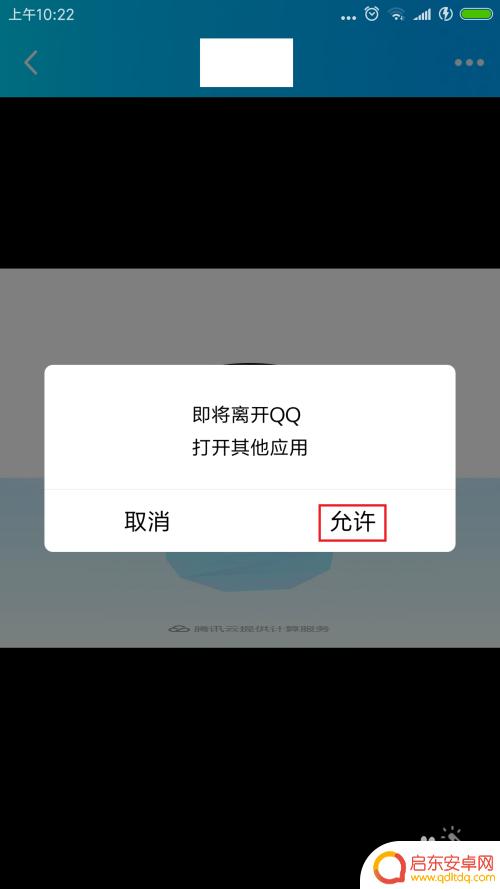 手机qq封面怎么全屏 QQ封面全屏设置方法