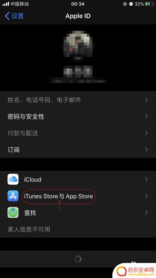 苹果手机云的图案怎么删除 苹果手机软件前面带云图标如何去除