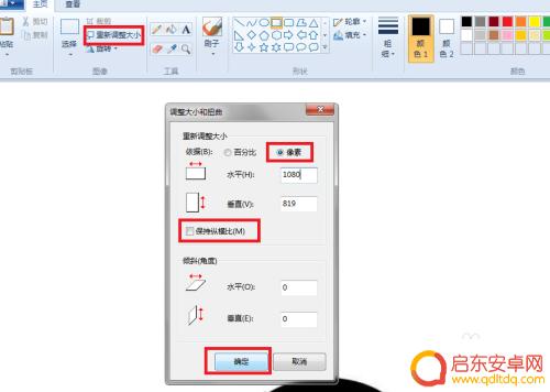 手机qq封面怎么全屏 QQ封面全屏设置方法
