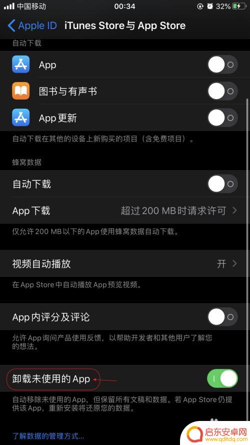 苹果手机云的图案怎么删除 苹果手机软件前面带云图标如何去除