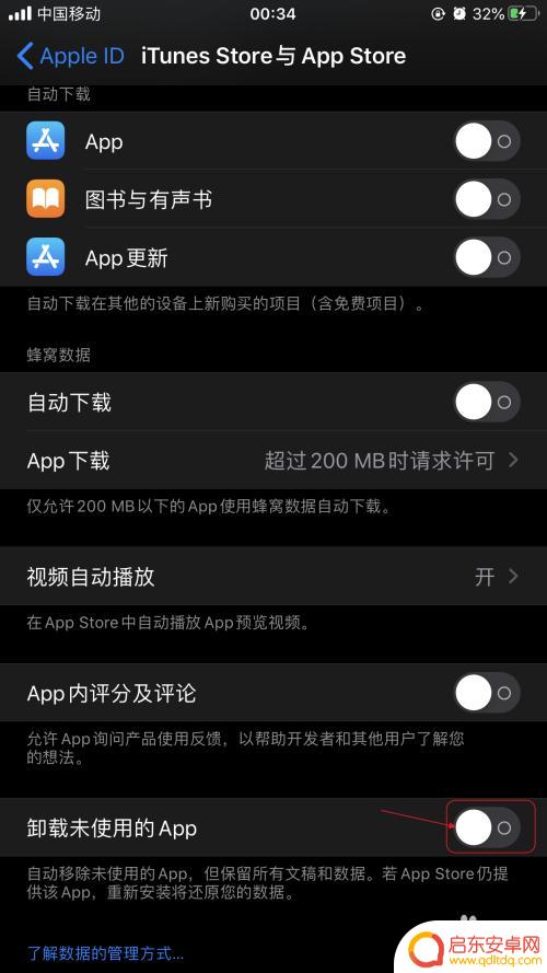 苹果手机云的图案怎么删除 苹果手机软件前面带云图标如何去除