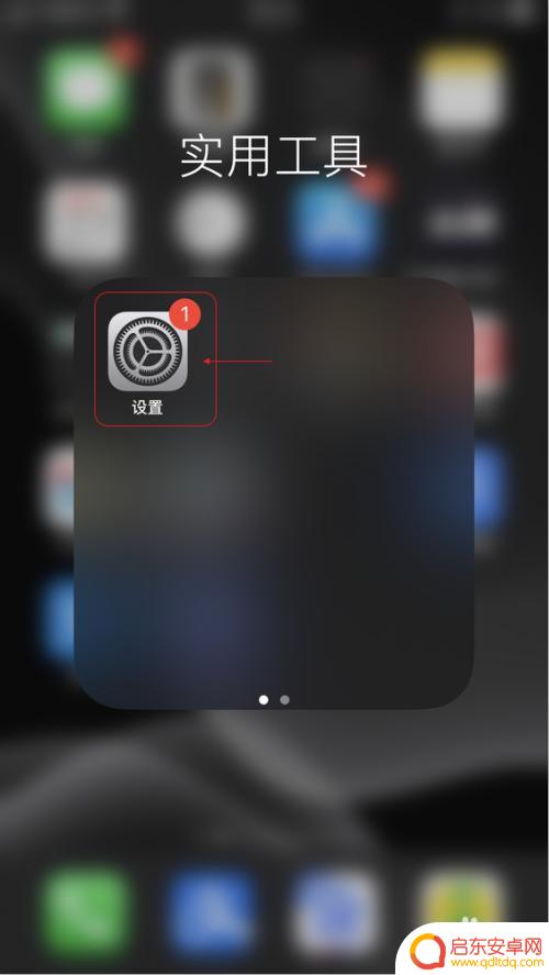 苹果手机云的图案怎么删除 苹果手机软件前面带云图标如何去除