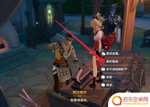 原神新手怎么锻造食物 如何在原神中获得盈满之实