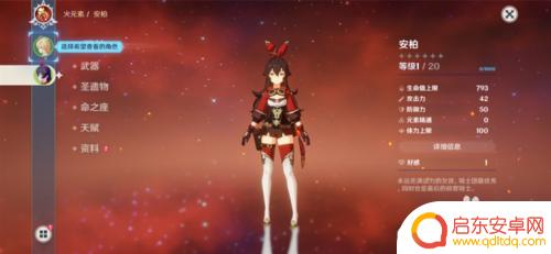 原神在别的世界怎么打武器 原神怎么更换武器