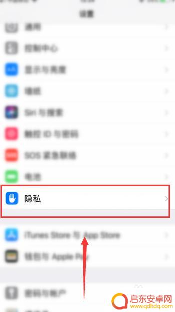 苹果手机卫星怎么关 苹果手机关闭GPS定位的步骤