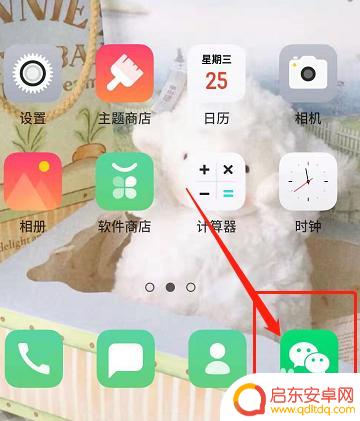 手机里微信如何录像视频 微信视频录制步骤