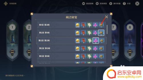 原神追忆圣匣怎么获得 原神圣匣如何获得
