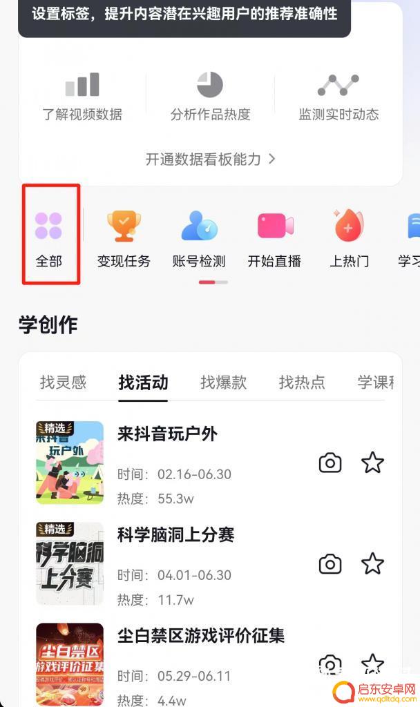想在抖音开个橱窗(想在抖音开个橱窗怎么写名称)
