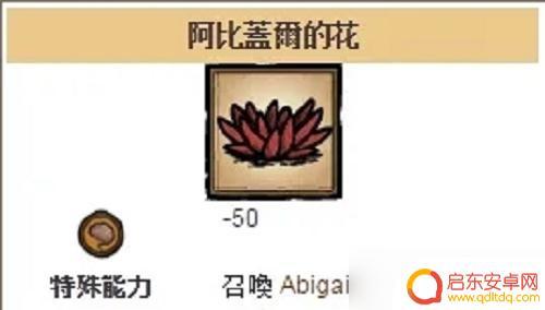 泰拉瑞亚阿比盖尔的花召唤次数 泰拉瑞亚阿比盖尔的花升级方法