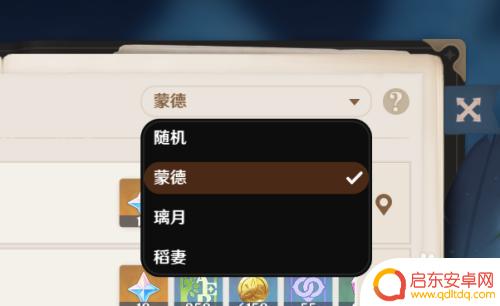 原神委托地区怎么换 原神委托任务地点如何更换