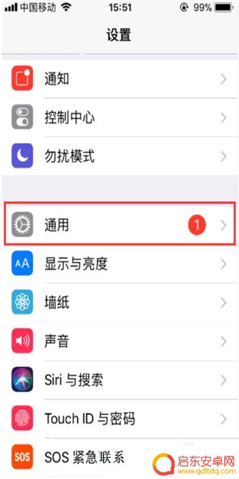 苹果手机按了系统更新后怎么取消更新 iPhone系统更新提示如何关闭
