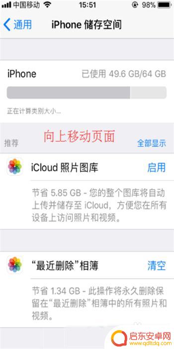 苹果手机按了系统更新后怎么取消更新 iPhone系统更新提示如何关闭