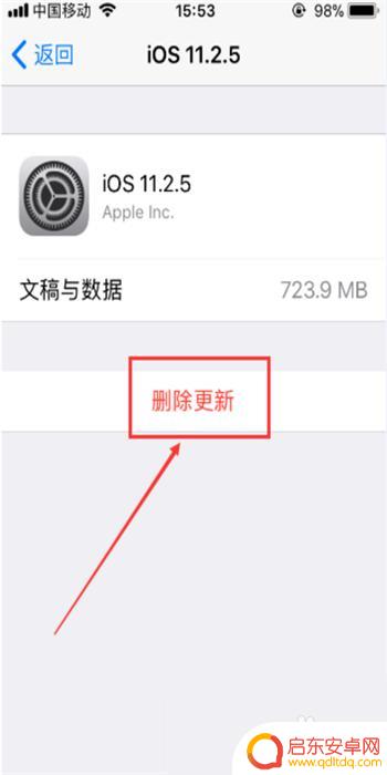苹果手机按了系统更新后怎么取消更新 iPhone系统更新提示如何关闭
