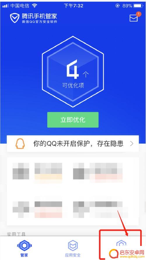 苹果手机充电时间如何查询 如何找到苹果手机上的充电历史