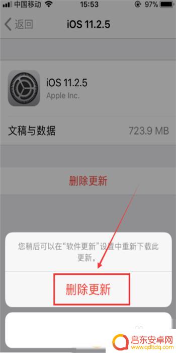 苹果手机按了系统更新后怎么取消更新 iPhone系统更新提示如何关闭
