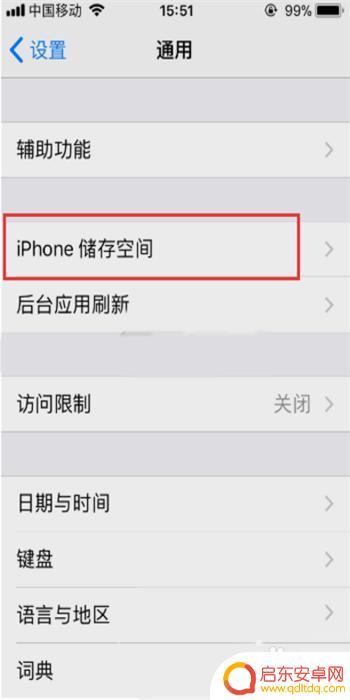苹果手机按了系统更新后怎么取消更新 iPhone系统更新提示如何关闭