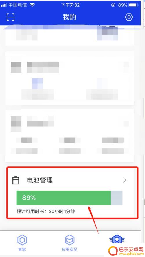 苹果手机充电时间如何查询 如何找到苹果手机上的充电历史