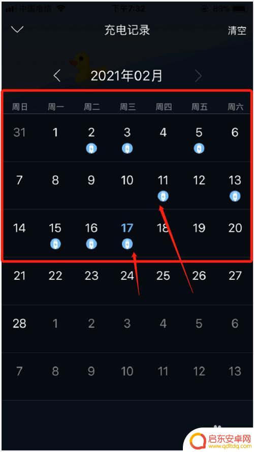 苹果手机充电时间如何查询 如何找到苹果手机上的充电历史