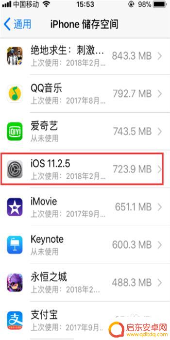 苹果手机按了系统更新后怎么取消更新 iPhone系统更新提示如何关闭