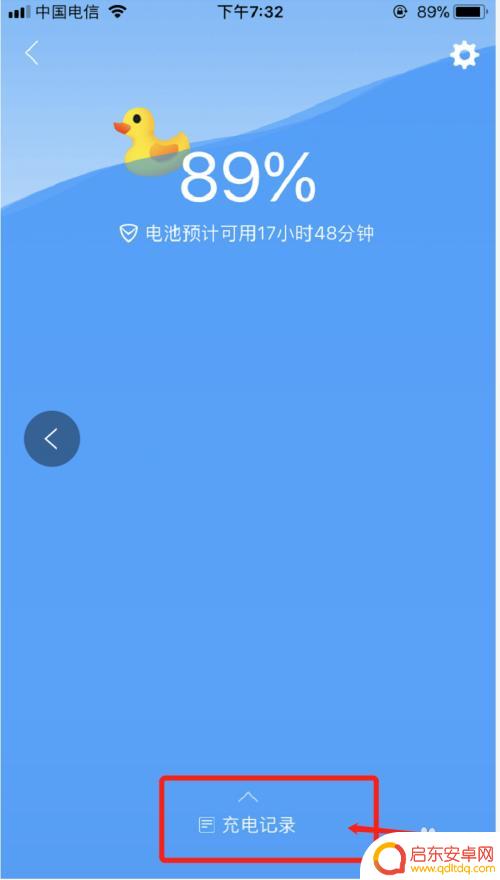 苹果手机充电时间如何查询 如何找到苹果手机上的充电历史