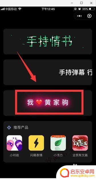 苹果手机led屏 苹果手机变LED屏幕的教程
